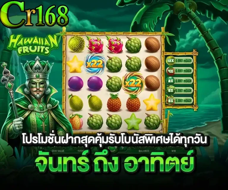 cr168 โปรโมชั่นสุดคุ้ม
