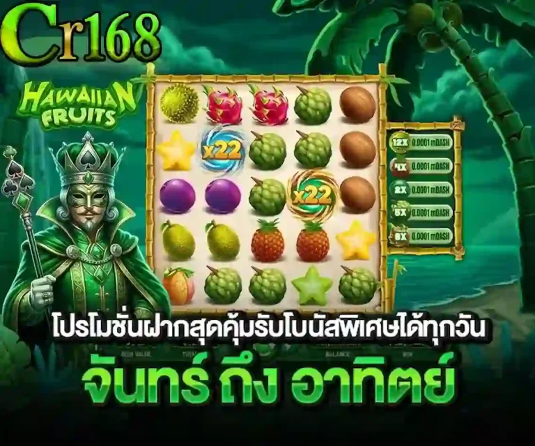 cr168 โปรโมชั่นสุดคุ้ม-mobile